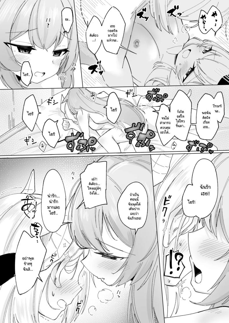 เมื่อมาอีเวนท์ดันเจอเธอ ภาพ 22