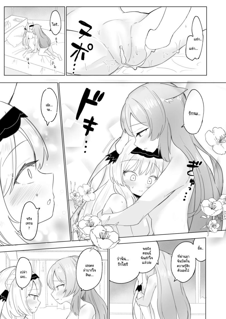 เมื่อมาอีเวนท์ดันเจอเธอ ภาพ 25