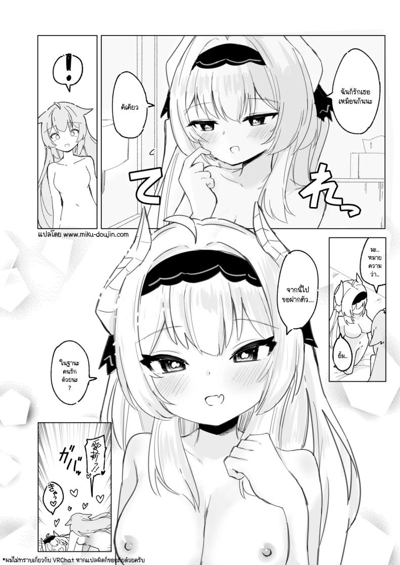 เมื่อมาอีเวนท์ดันเจอเธอ ภาพ 26