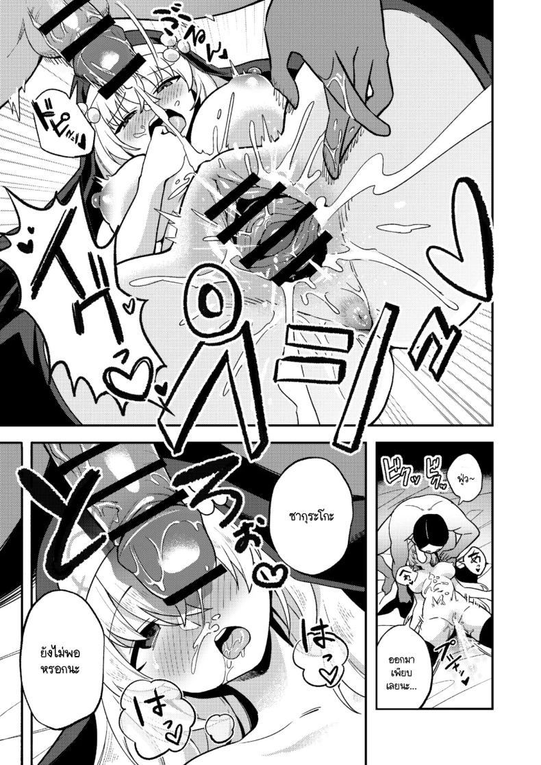 ถึงคราวเธอปรนเปรอแล้ว ภาพ 6