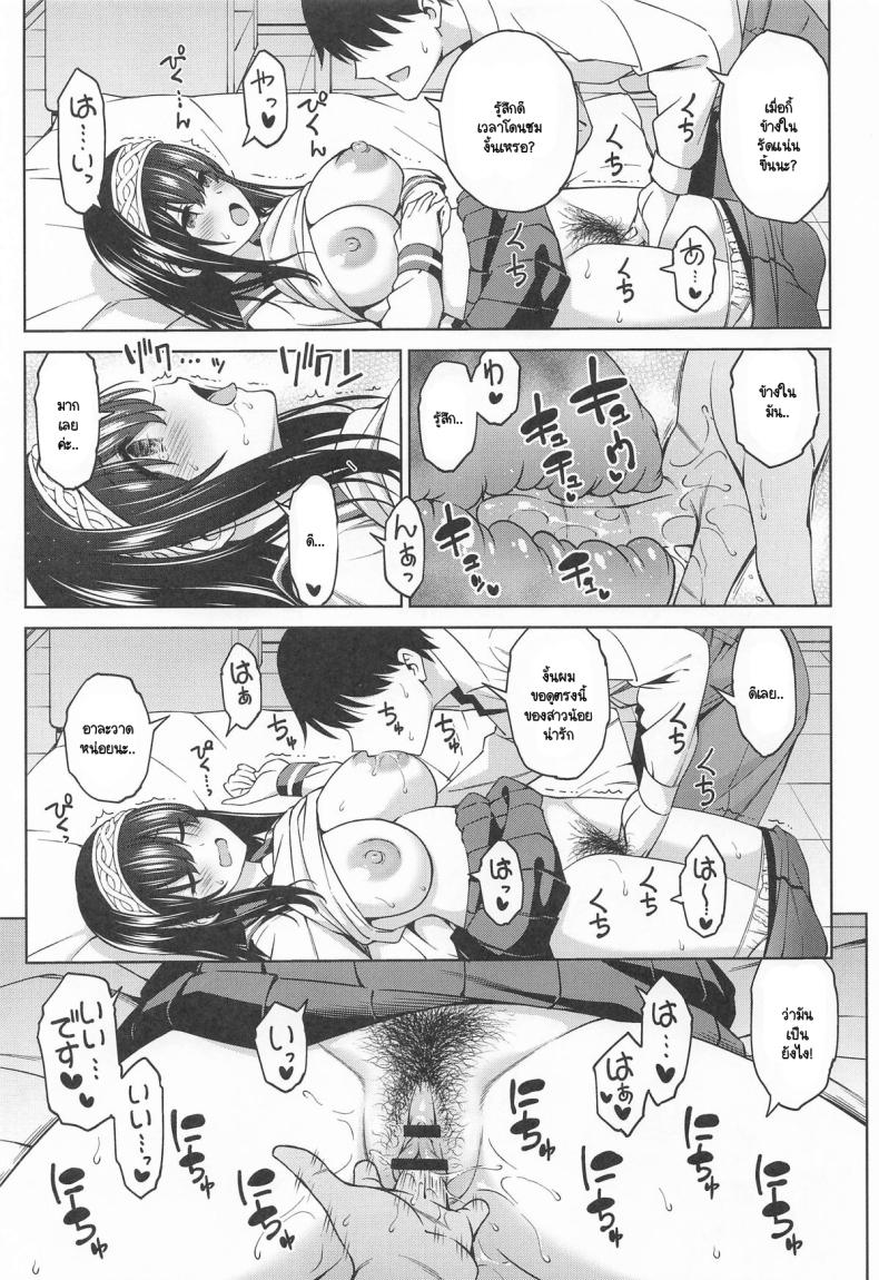 ย้อนความหลังหวนคำนึง ภาพ 9