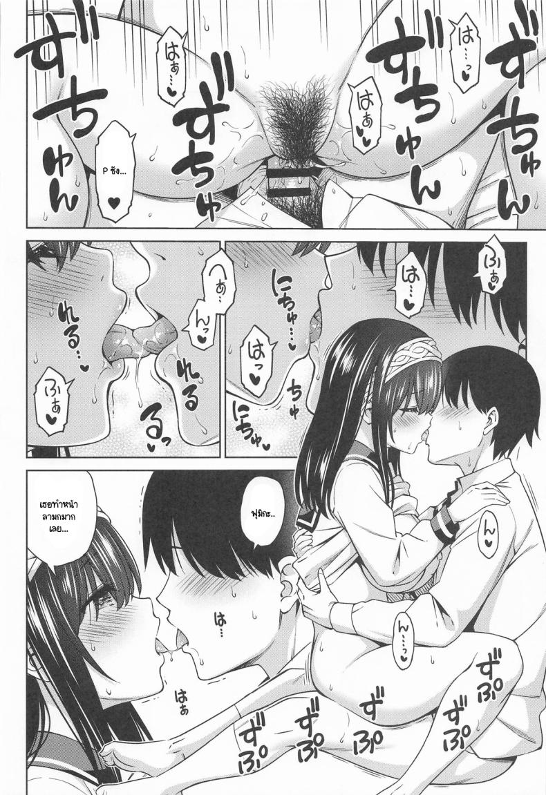 ย้อนความหลังหวนคำนึง ภาพ 16