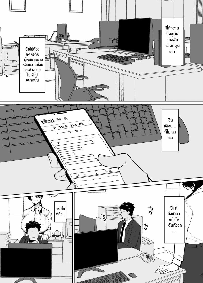 รุ่นพี่คนนี้เซ็กซี่เกินห้ามใจ ภาพ 1