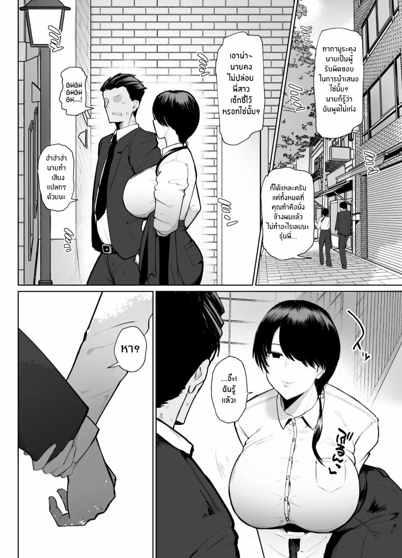 รุ่นพี่คนนี้เซ็กซี่เกินห้ามใจ ภาพ 4