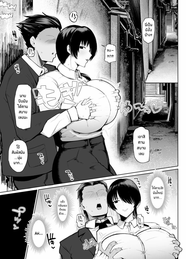 รุ่นพี่คนนี้เซ็กซี่เกินห้ามใจ ภาพ 5