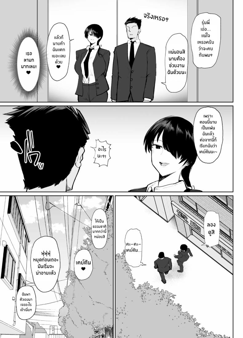 รุ่นพี่คนนี้เซ็กซี่เกินห้ามใจ ภาพ 17