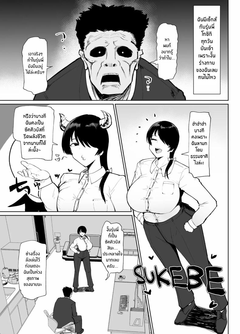 รุ่นพี่คนนี้เซ็กซี่เกินห้ามใจ ภาพ 19