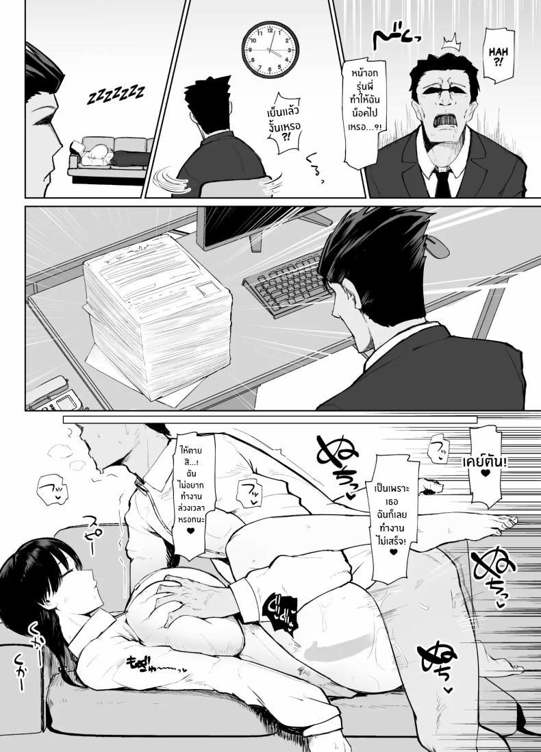 รุ่นพี่คนนี้เซ็กซี่เกินห้ามใจ ภาพ 22