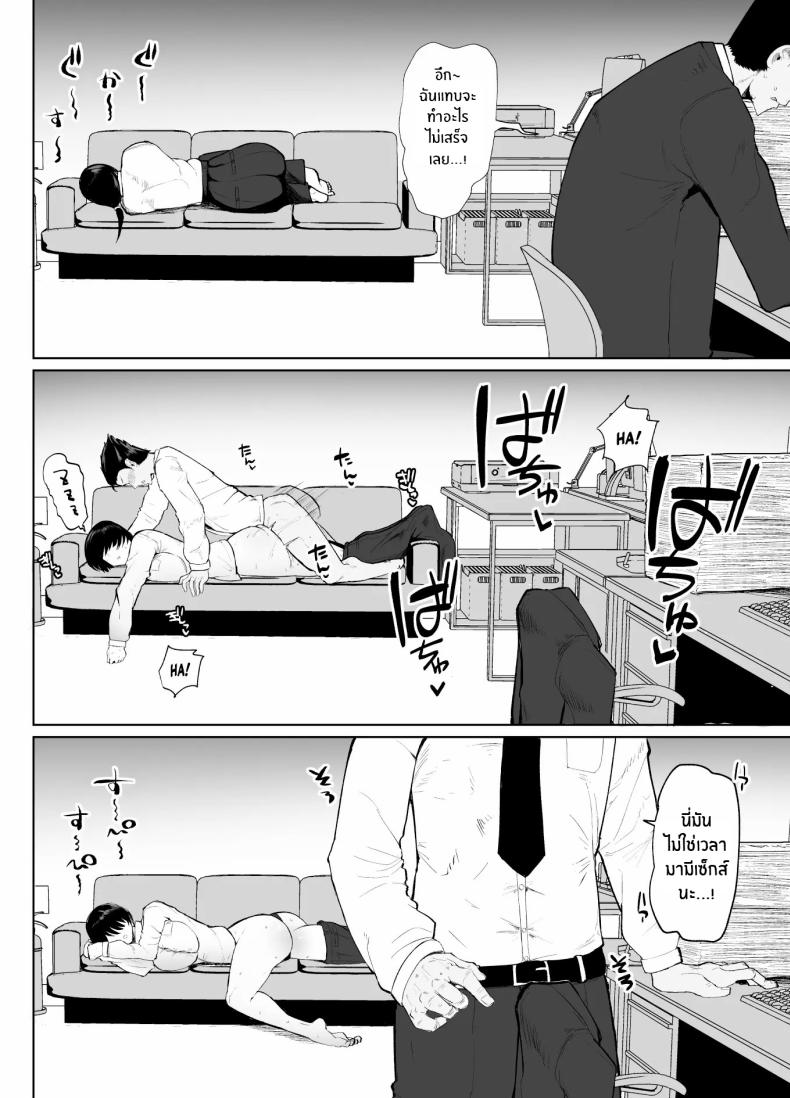 รุ่นพี่คนนี้เซ็กซี่เกินห้ามใจ ภาพ 24