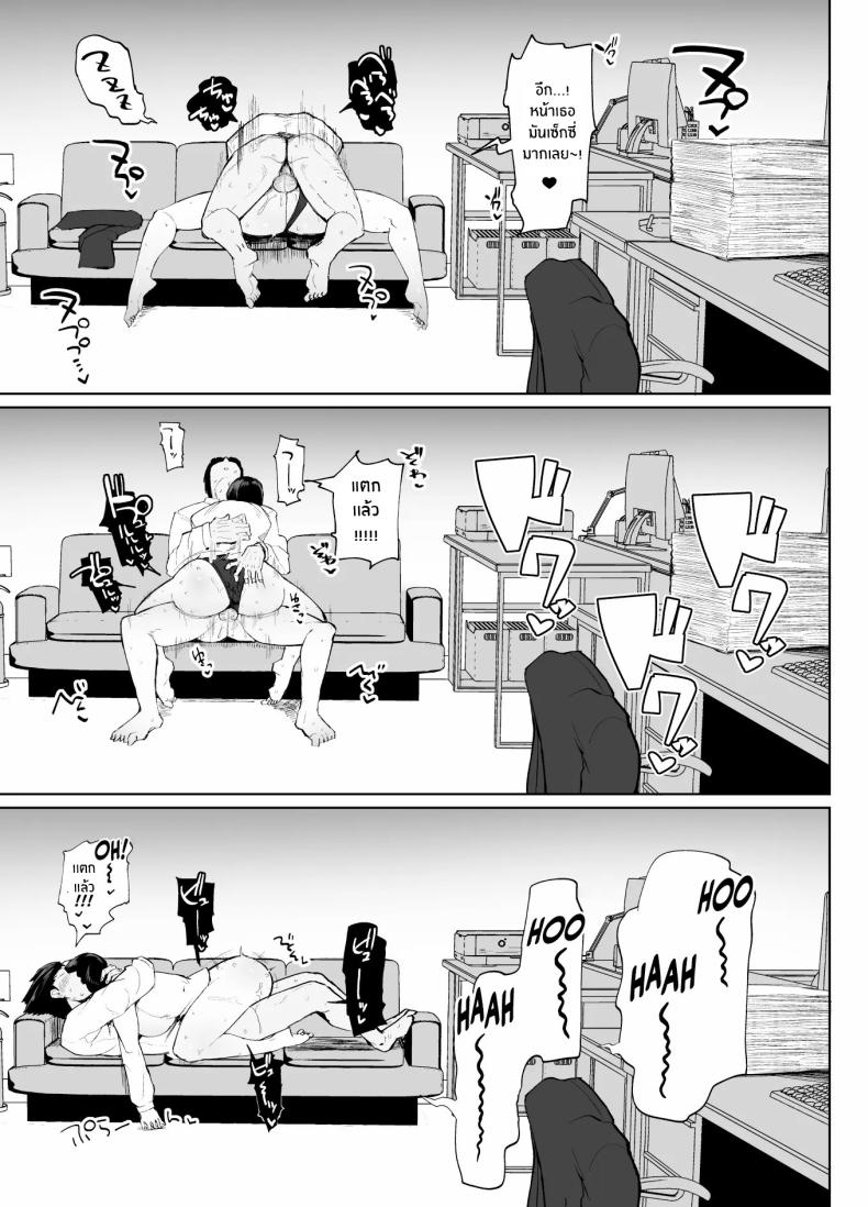 รุ่นพี่คนนี้เซ็กซี่เกินห้ามใจ ภาพ 25