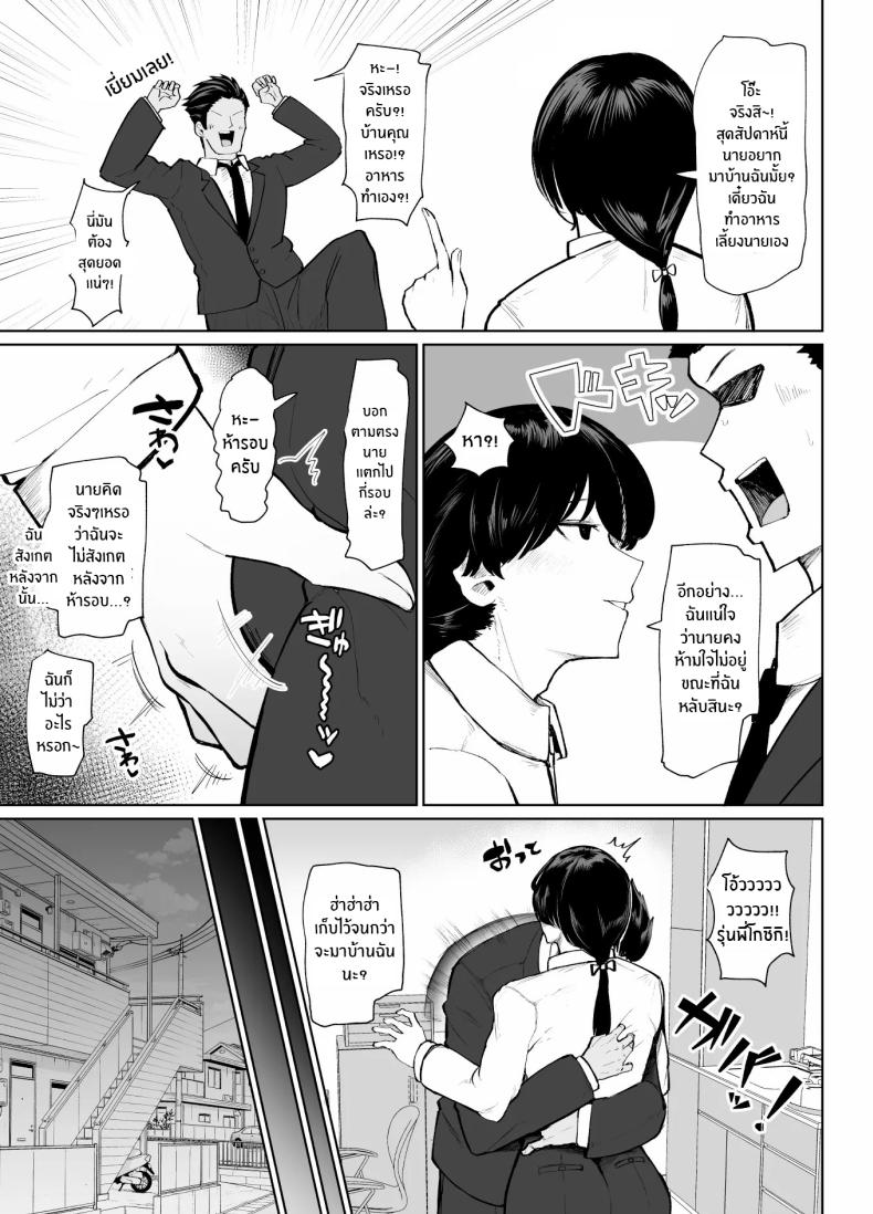 รุ่นพี่คนนี้เซ็กซี่เกินห้ามใจ ภาพ 27