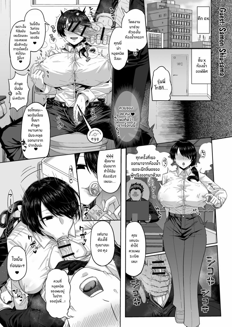 รุ่นพี่คนนี้เซ็กซี่เกินห้ามใจ ภาพ 44