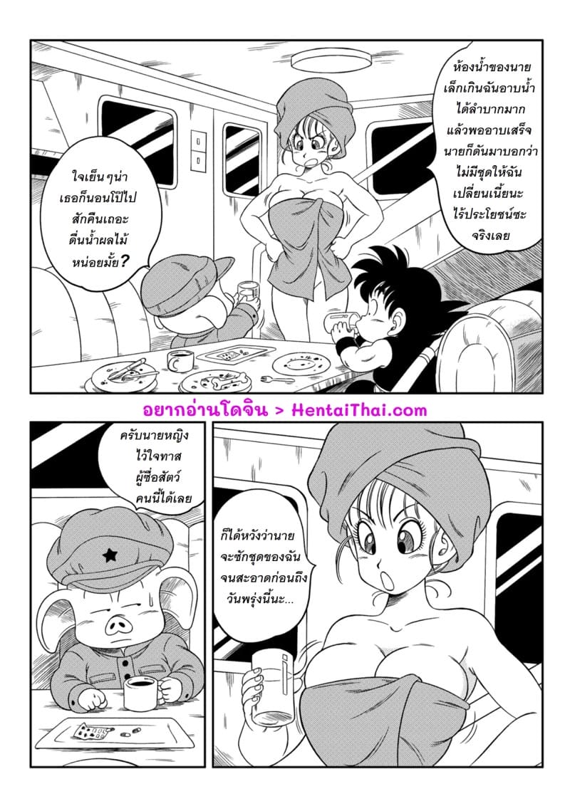 การแก้แค้นขออูลอน ภาพ 2