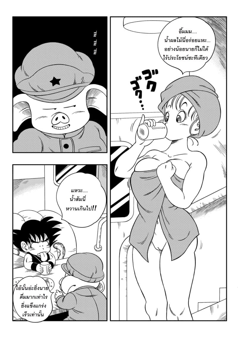 การแก้แค้นขออูลอน ภาพ 3