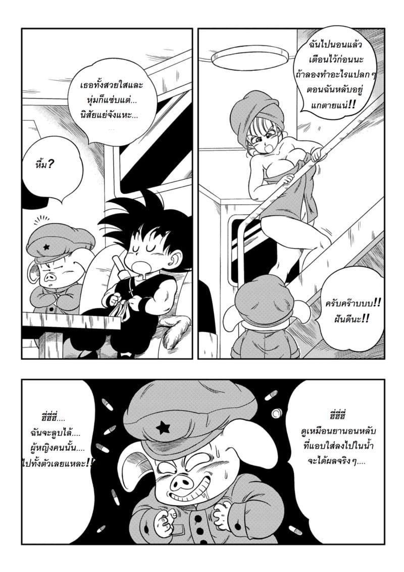 การแก้แค้นขออูลอน ภาพ 4