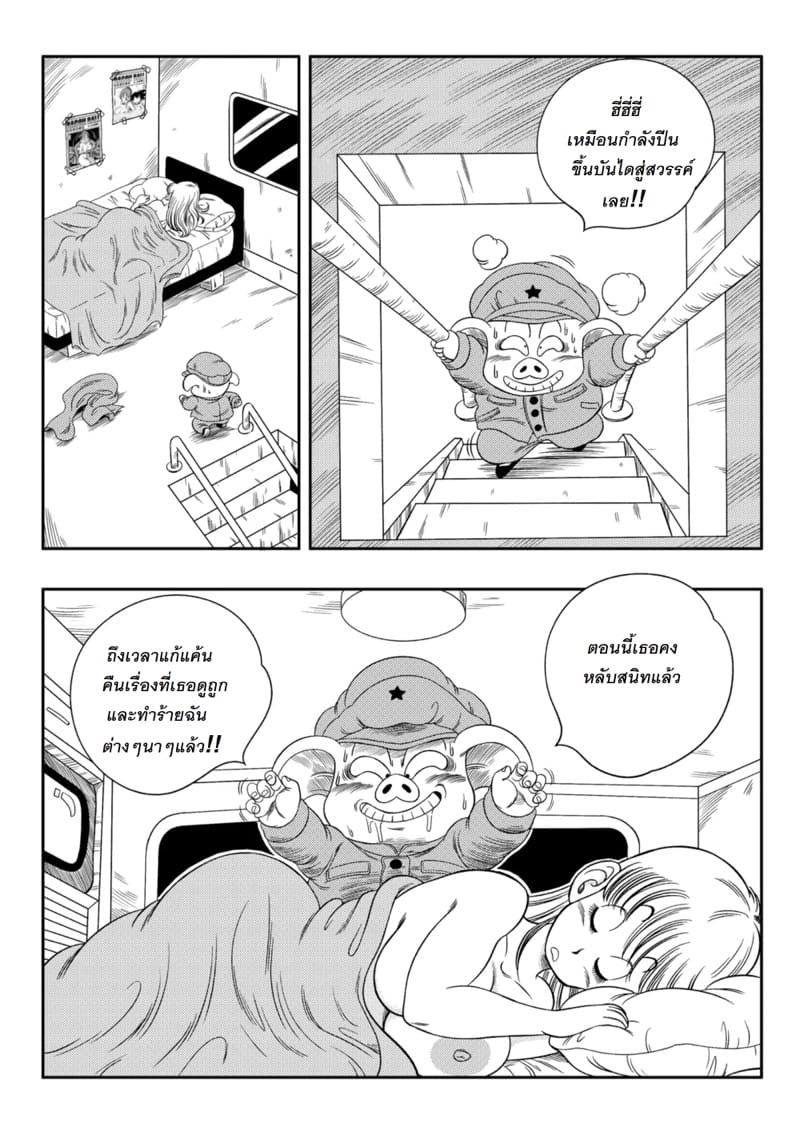 การแก้แค้นขออูลอน ภาพ 5