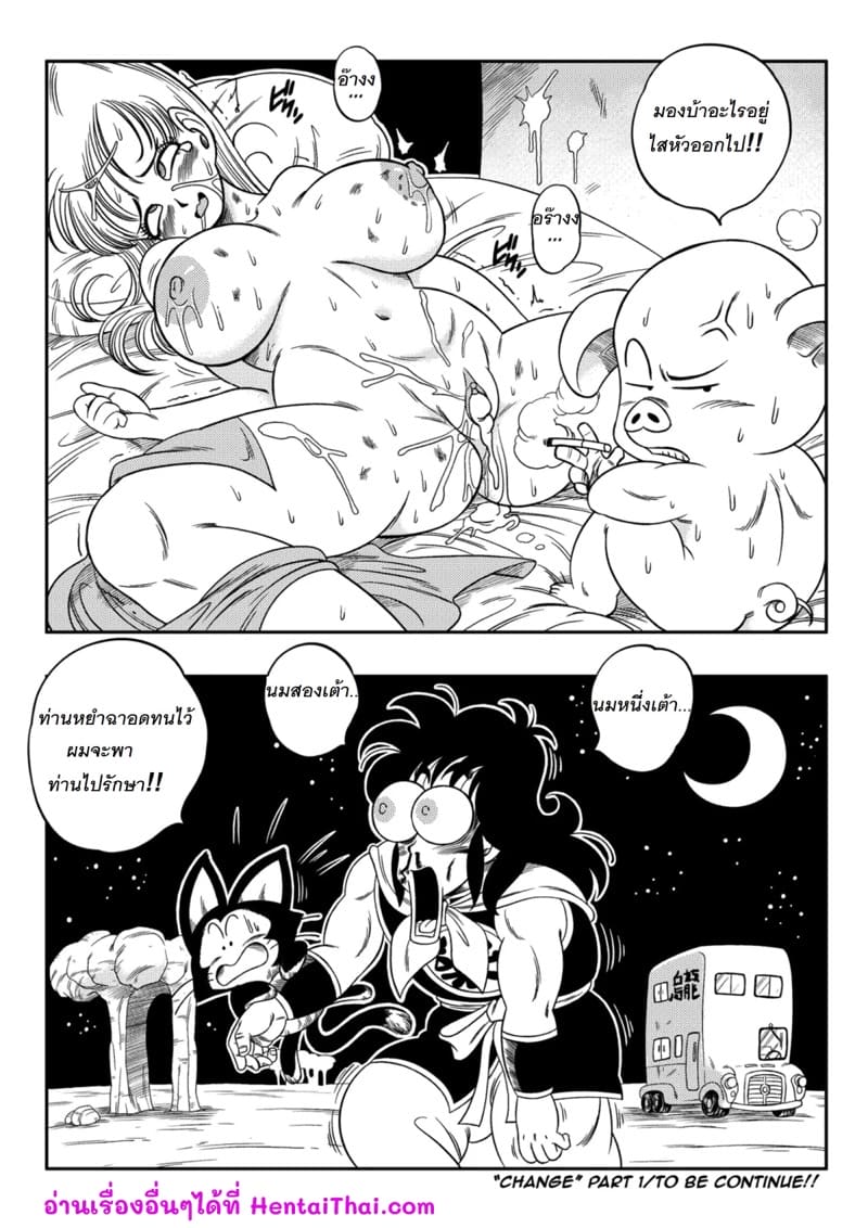 การแก้แค้นขออูลอน ภาพ 25