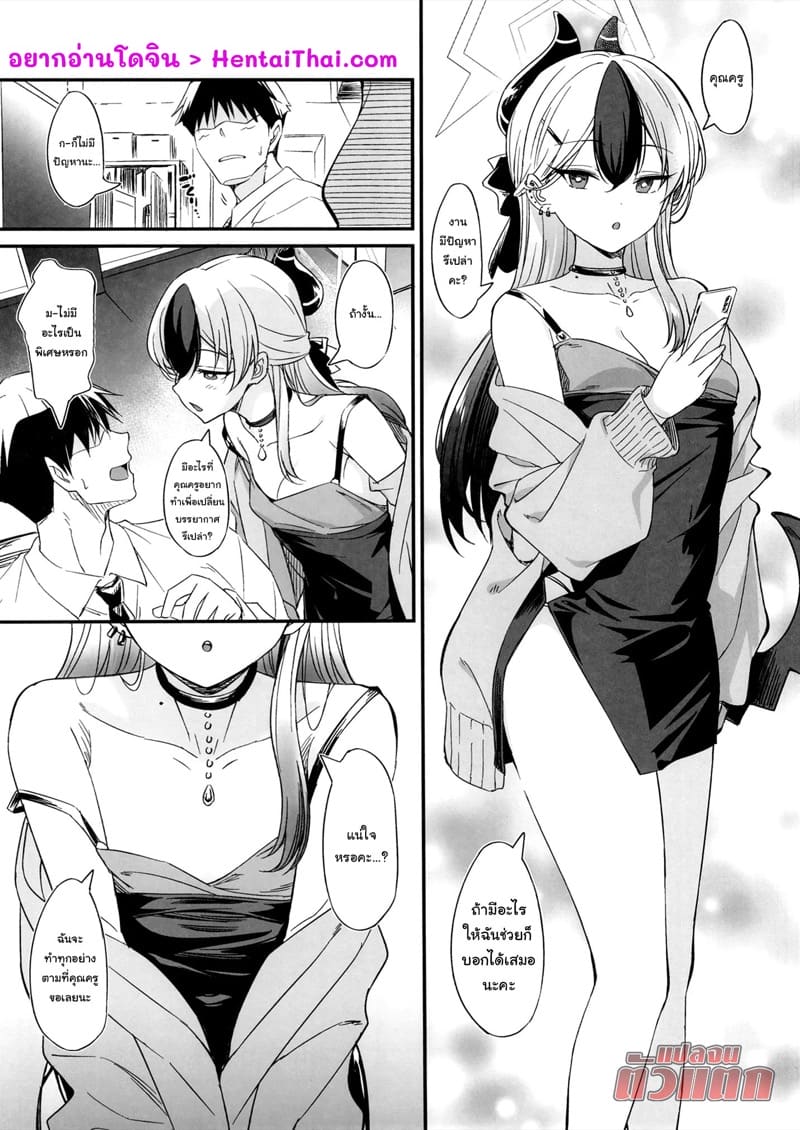 ช่วงเวลาผ่อนคลายของคาโยโกะ ภาพ 3