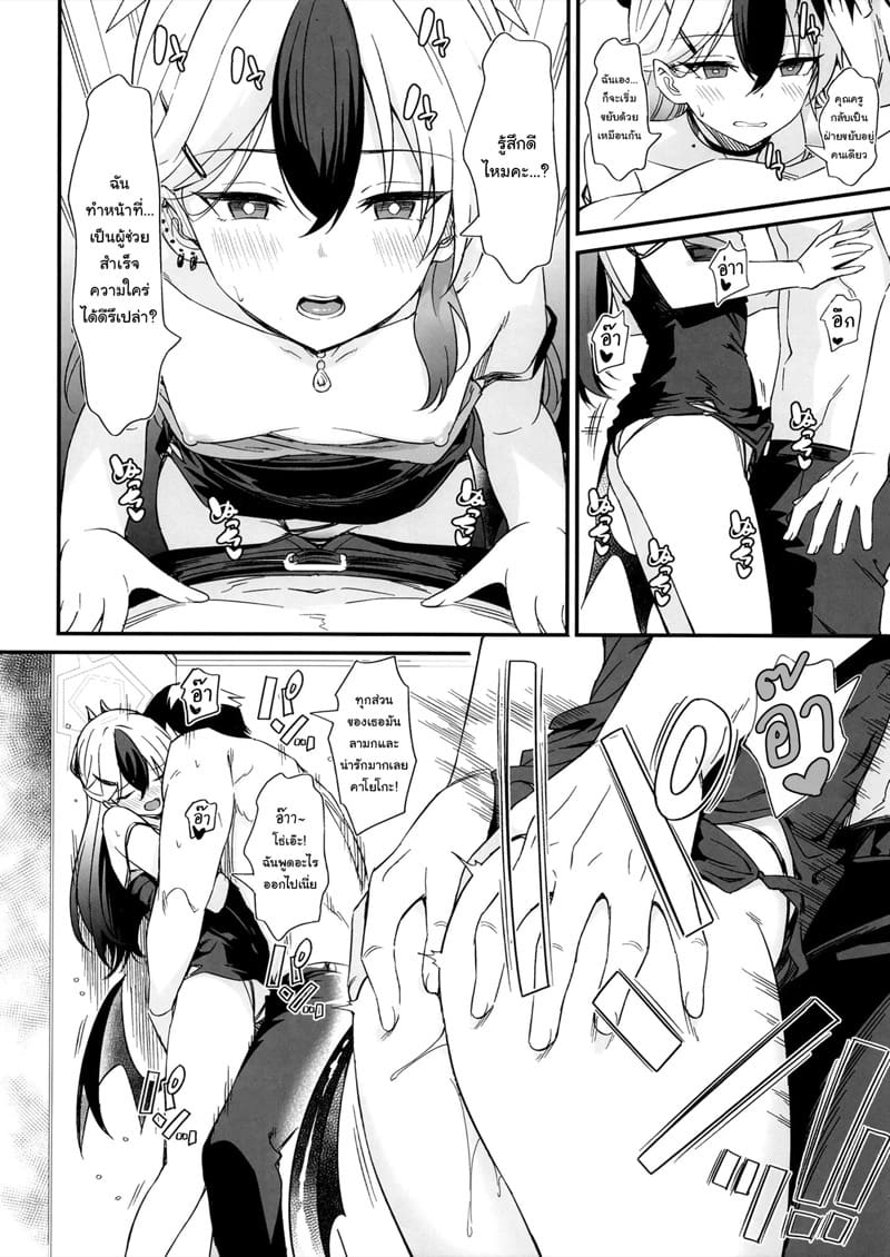 ช่วงเวลาผ่อนคลายของคาโยโกะ ภาพ 16