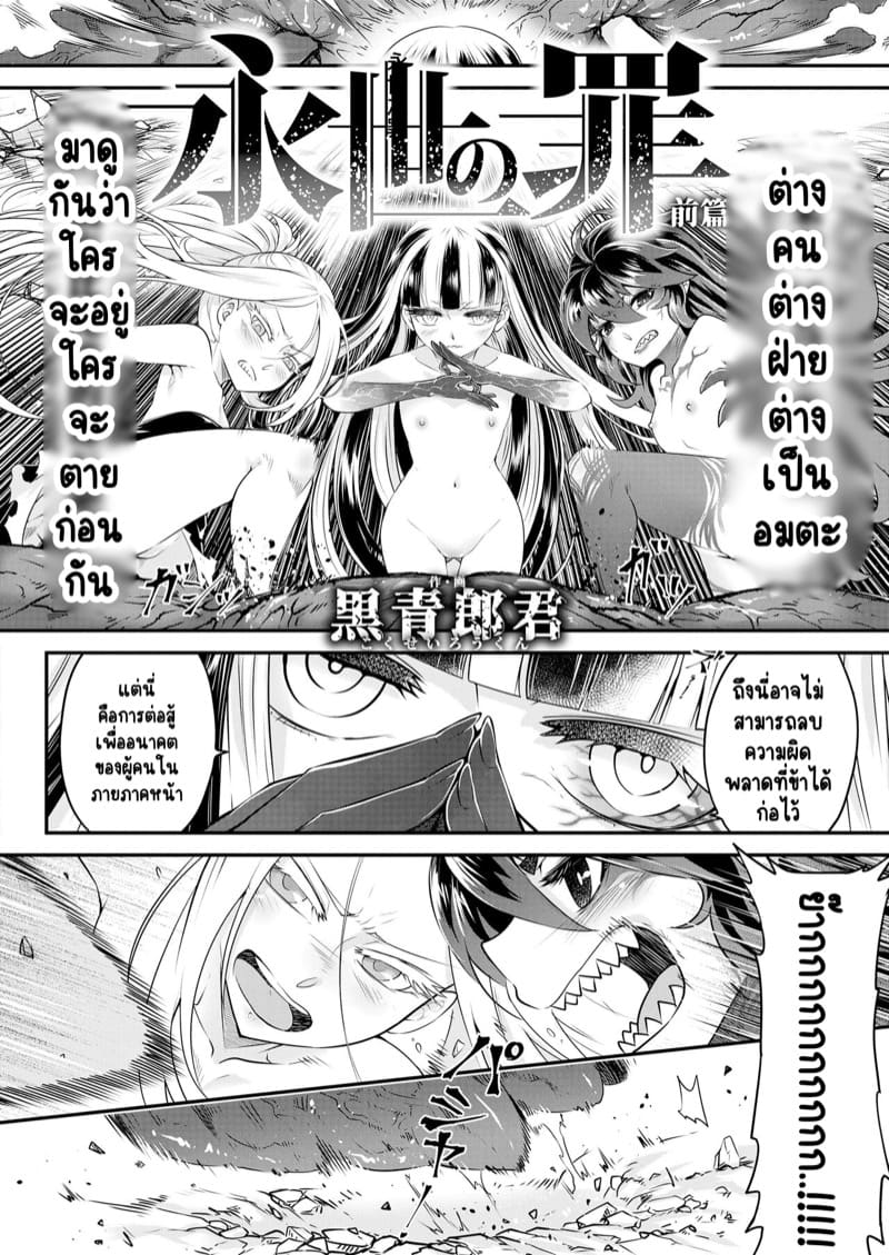 ไท่ซุ่ย 6 ภาพ 1