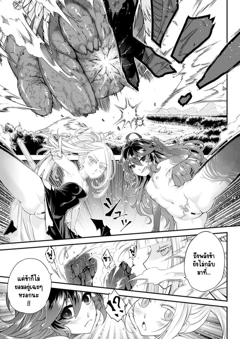 ไท่ซุ่ย 6 ภาพ 2