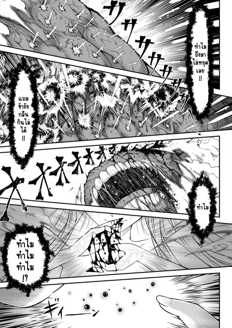 ไท่ซุ่ย 6 ภาพ 4