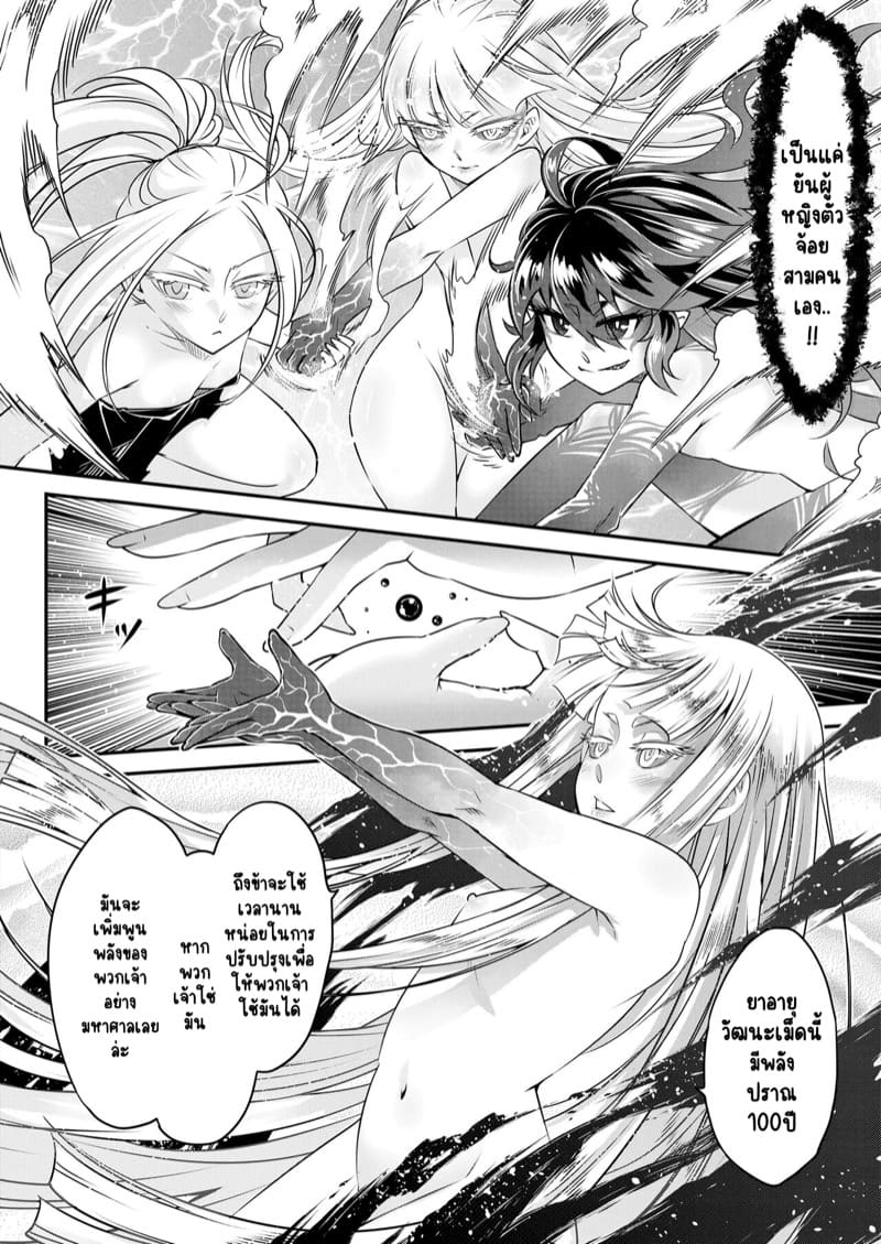 ไท่ซุ่ย 6 ภาพ 5