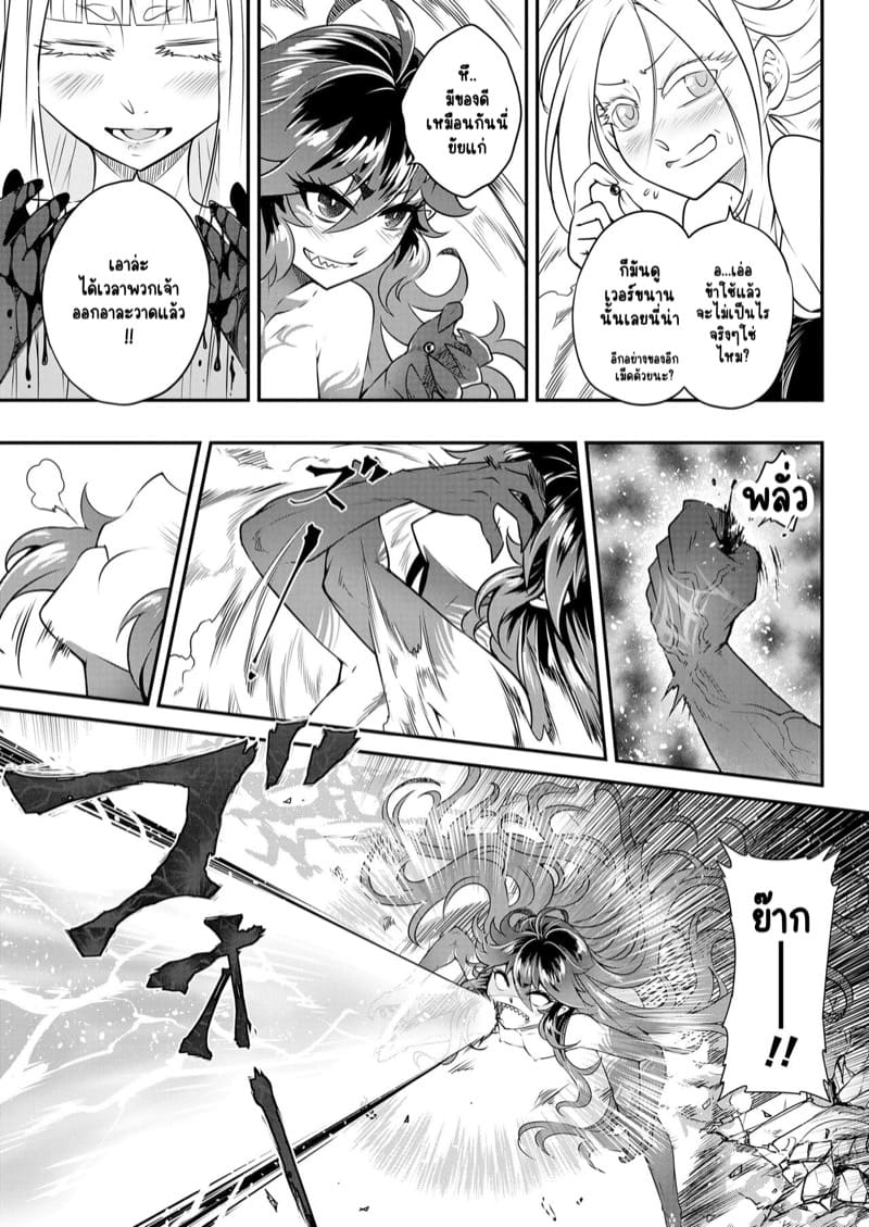 ไท่ซุ่ย 6 ภาพ 6