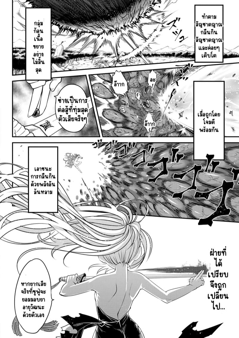 ไท่ซุ่ย 6 ภาพ 7