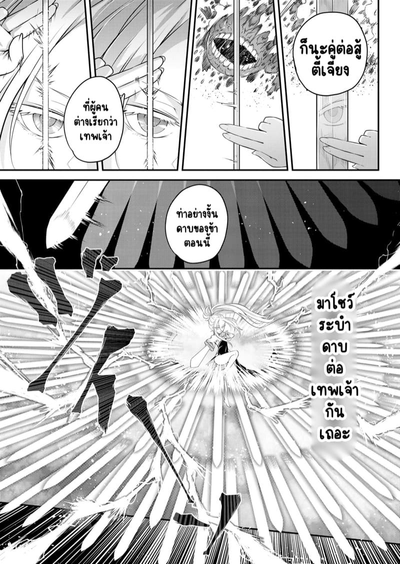 ไท่ซุ่ย 6 ภาพ 8