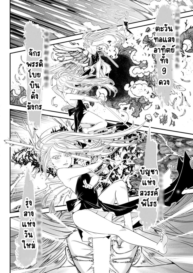 ไท่ซุ่ย 6 ภาพ 9