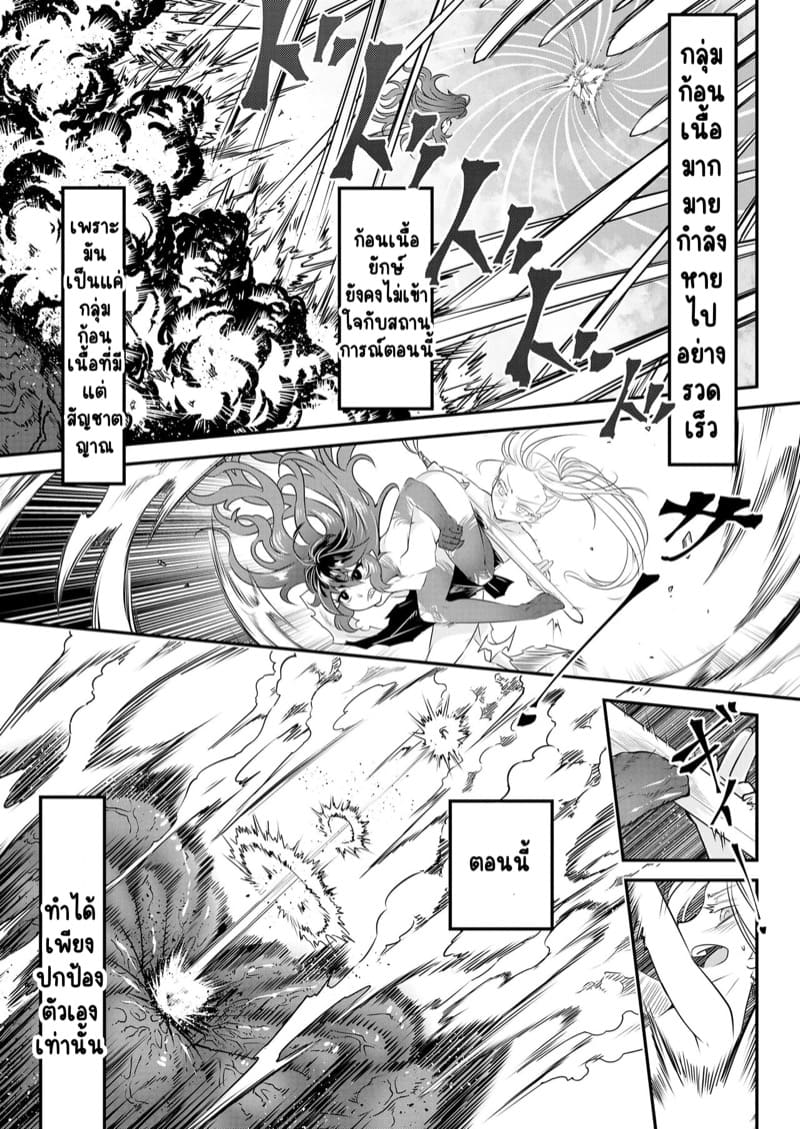 ไท่ซุ่ย 6 ภาพ 10