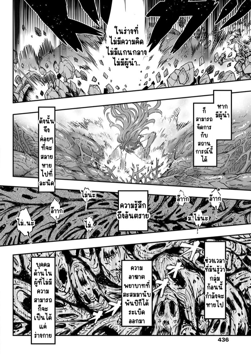 ไท่ซุ่ย 6 ภาพ 11