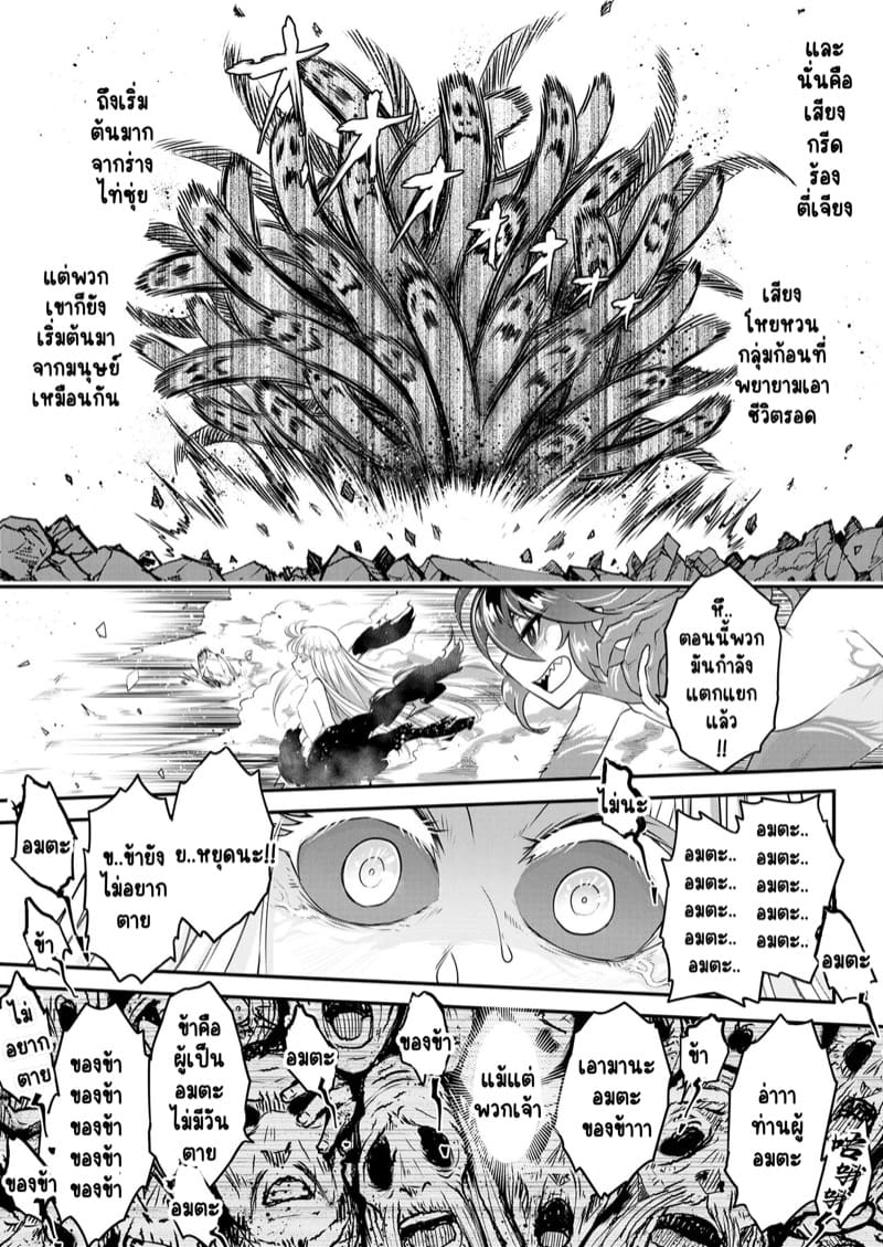 ไท่ซุ่ย 6 ภาพ 12