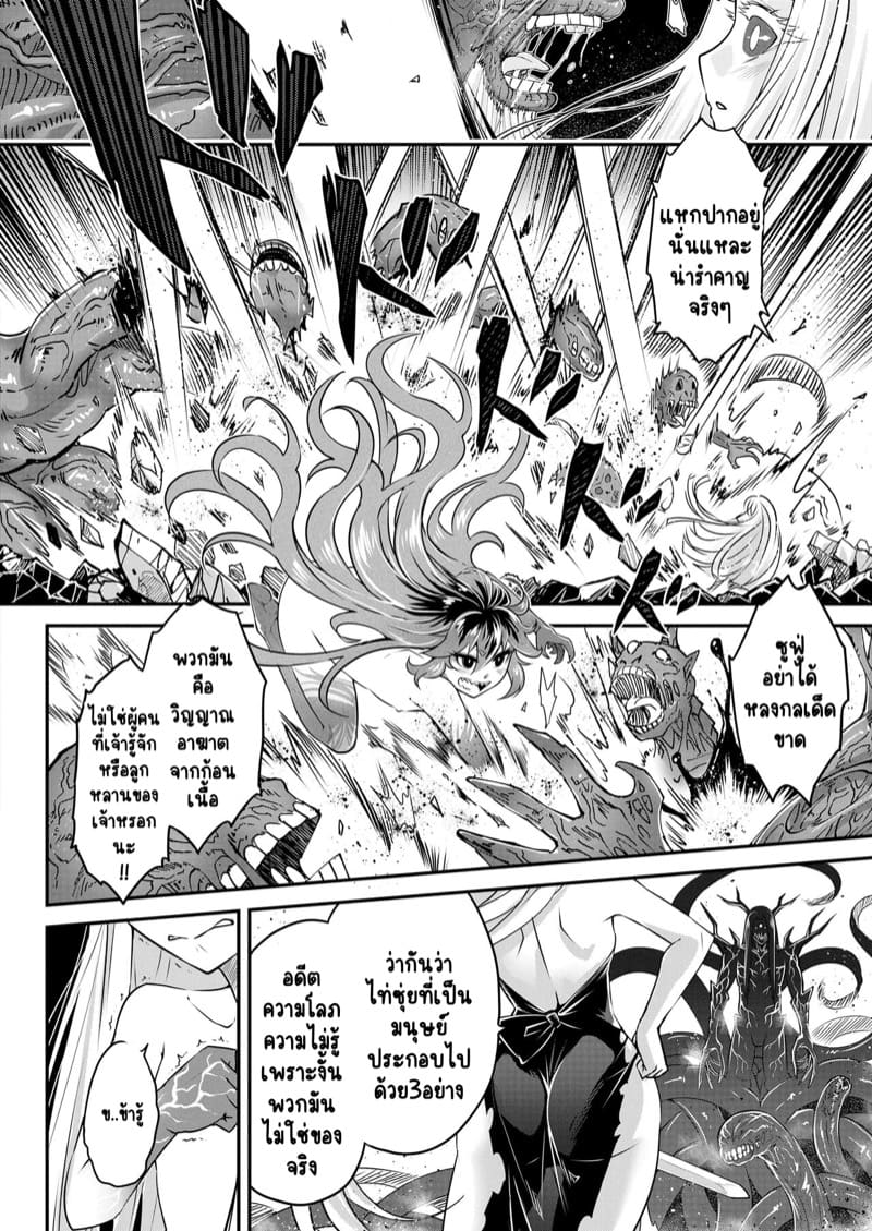 ไท่ซุ่ย 6 ภาพ 13