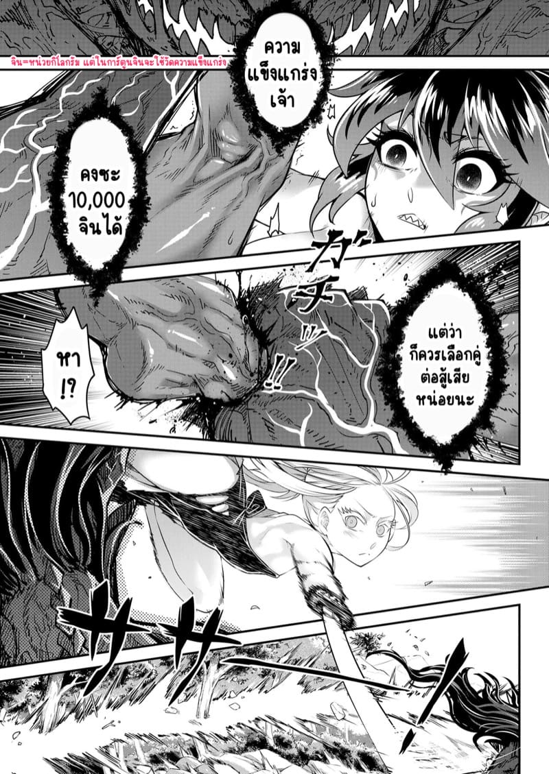 ไท่ซุ่ย 6 ภาพ 16