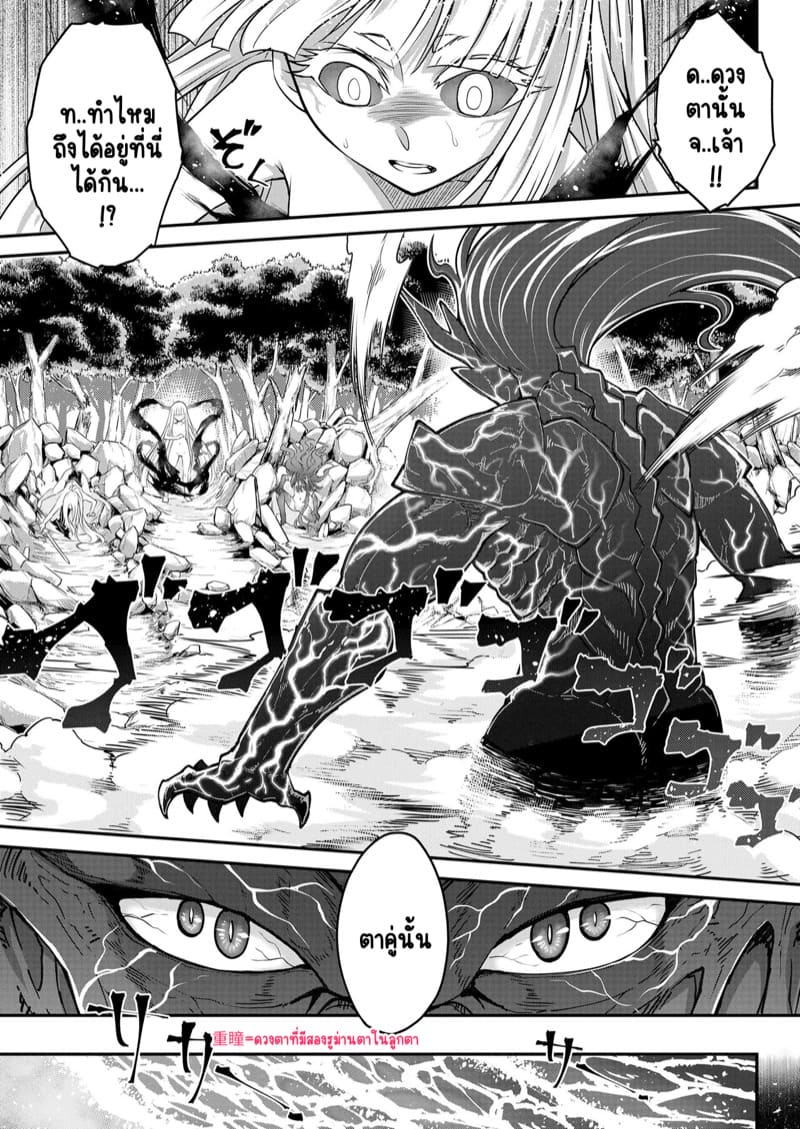 ไท่ซุ่ย 6 ภาพ 18