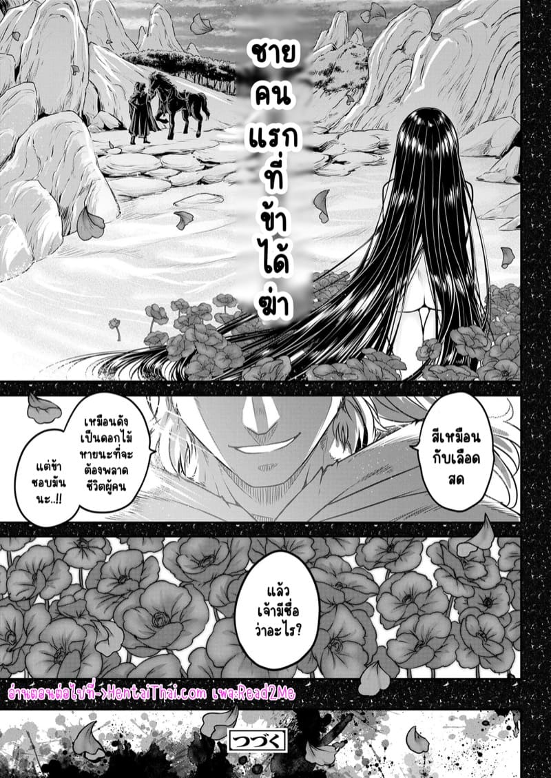 ไท่ซุ่ย 6 ภาพ 20