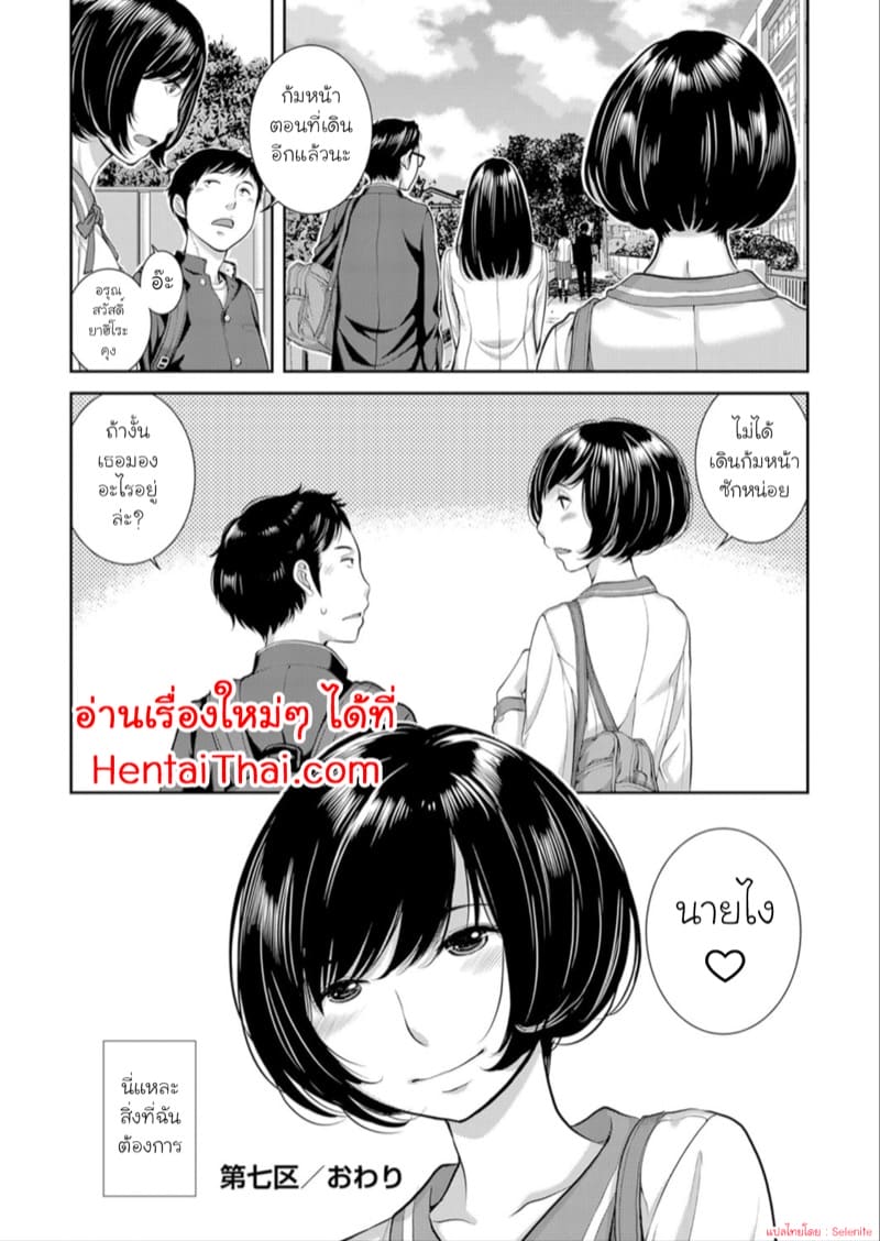 สิ่งที่ฉันต้องการ ภาพ 25