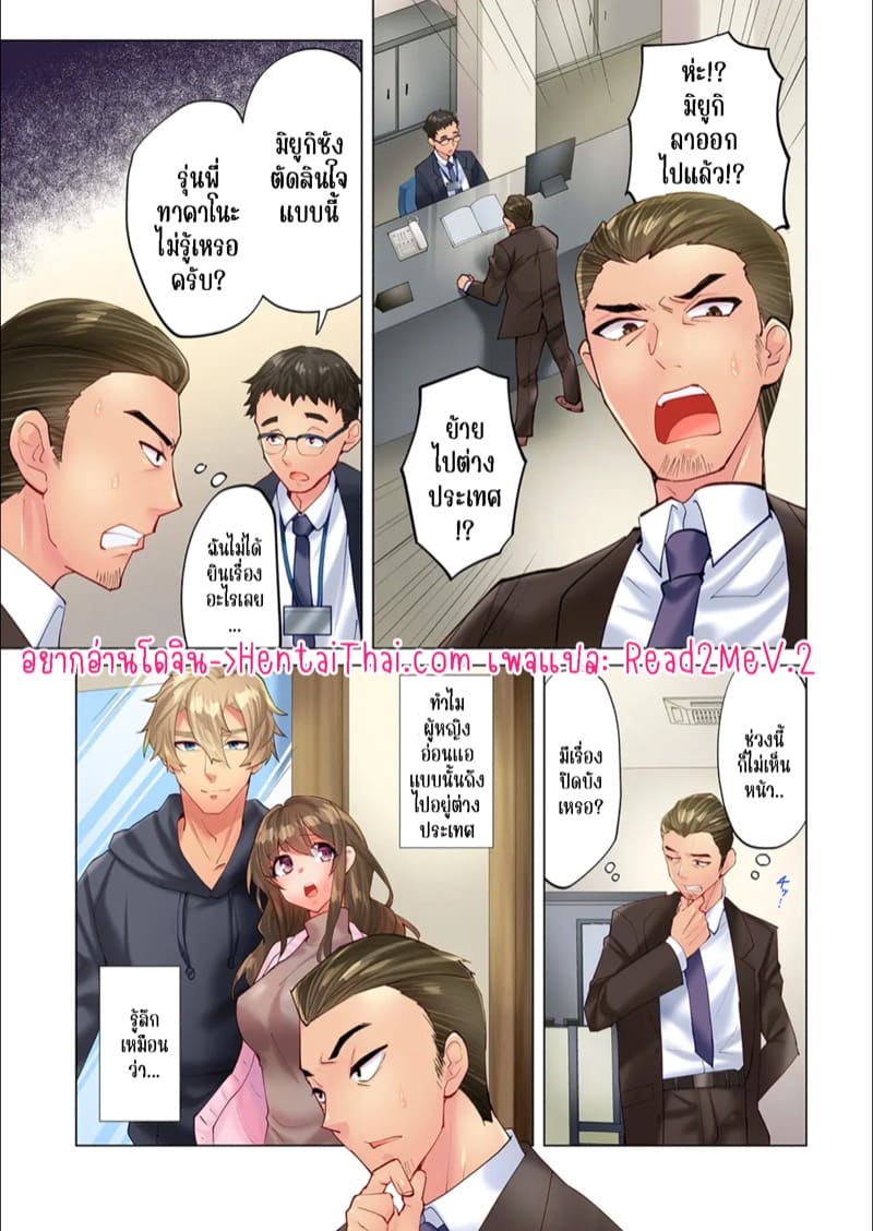 ความสัมพันธ์ที่ปฏิเสธไม่ได้ 9 ภาพ 2