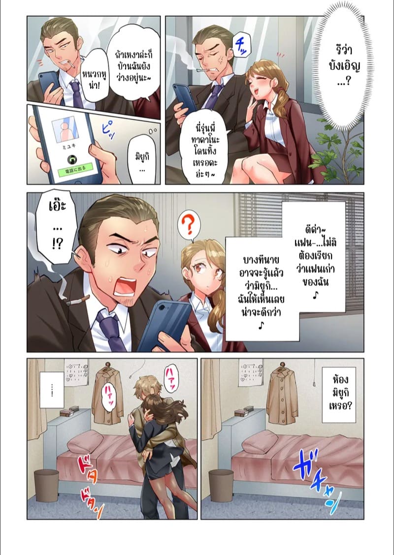 ความสัมพันธ์ที่ปฏิเสธไม่ได้ 9 ภาพ 3