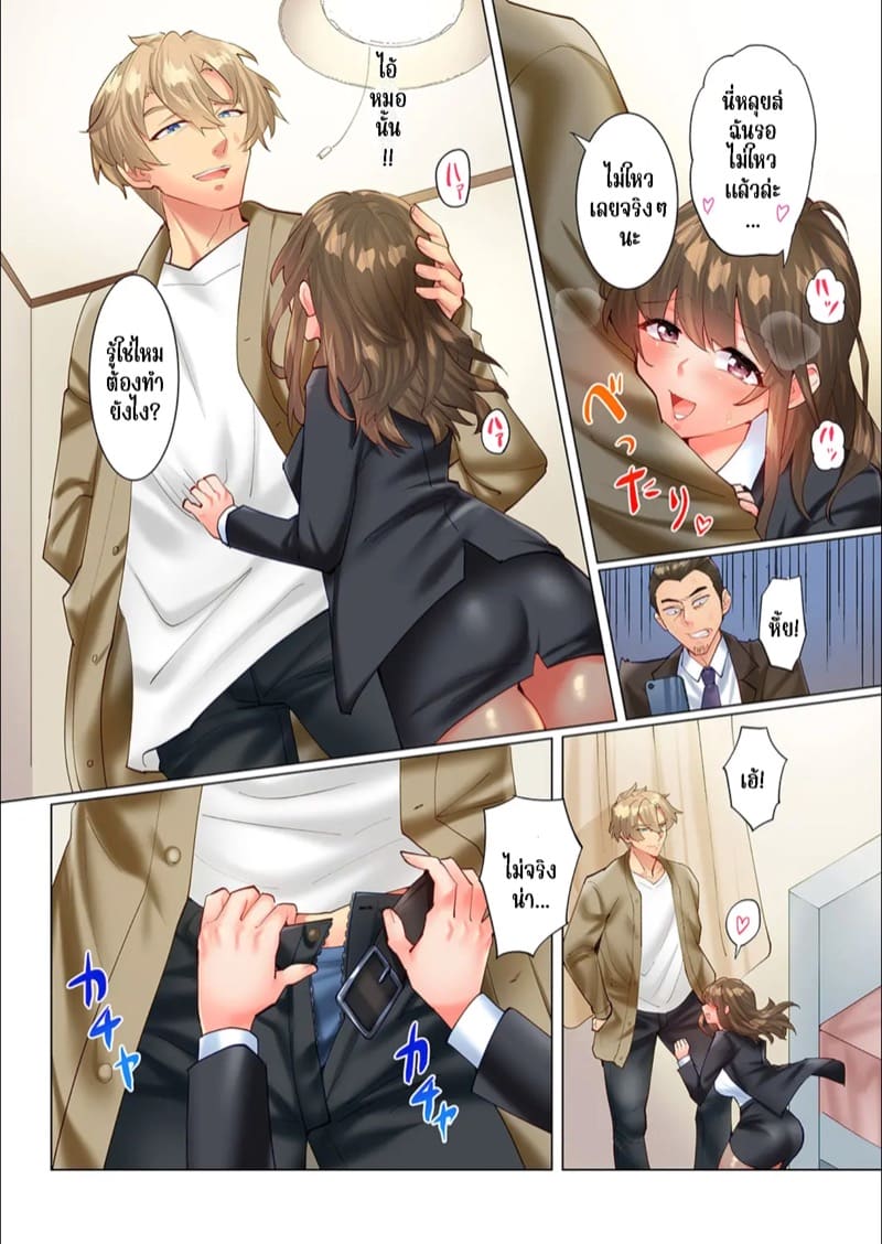 ความสัมพันธ์ที่ปฏิเสธไม่ได้ 9 ภาพ 4