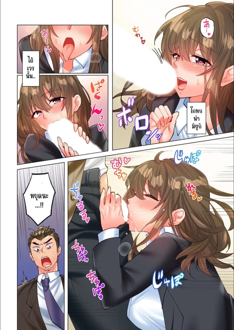 ความสัมพันธ์ที่ปฏิเสธไม่ได้ 9 ภาพ 5