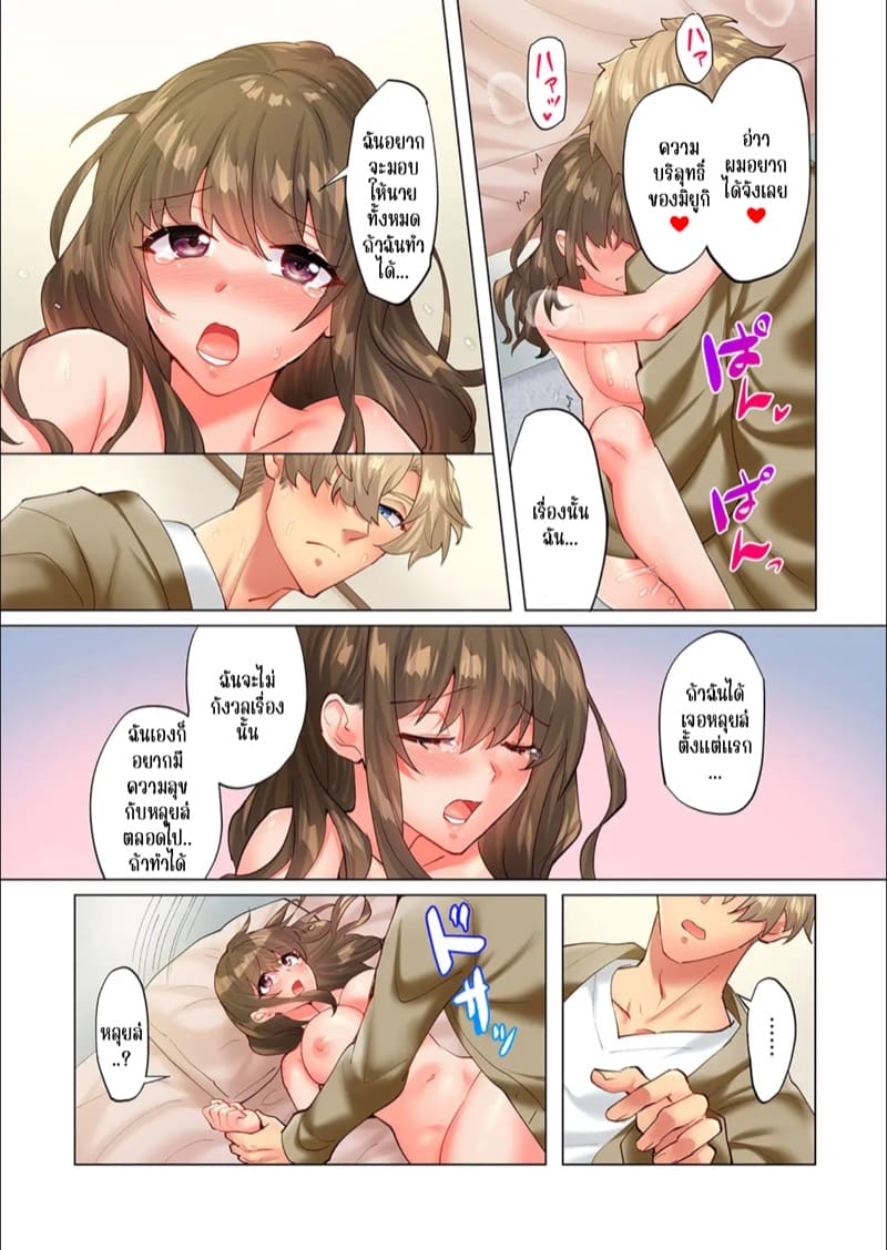 ความสัมพันธ์ที่ปฏิเสธไม่ได้ 9 ภาพ 16