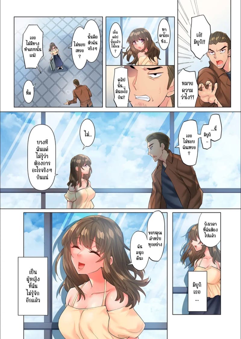 ความสัมพันธ์ที่ปฏิเสธไม่ได้ 9 ภาพ 24