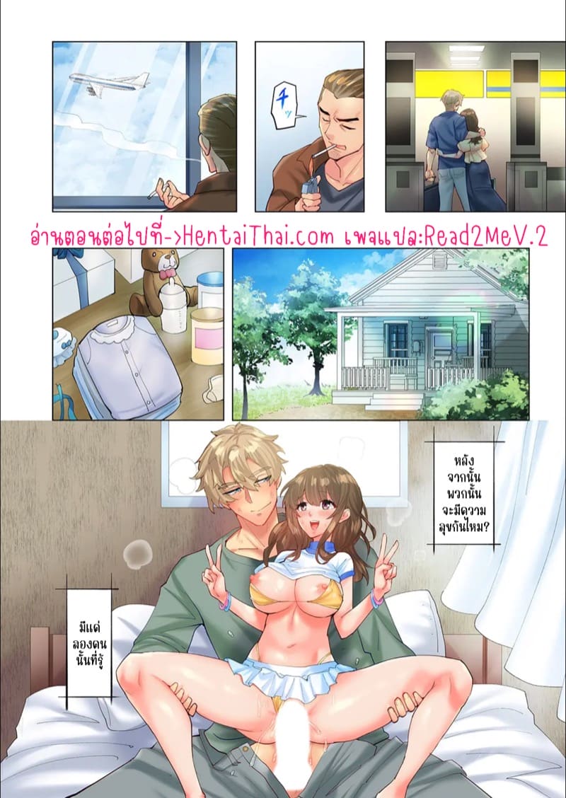 ความสัมพันธ์ที่ปฏิเสธไม่ได้ 9 ภาพ 25