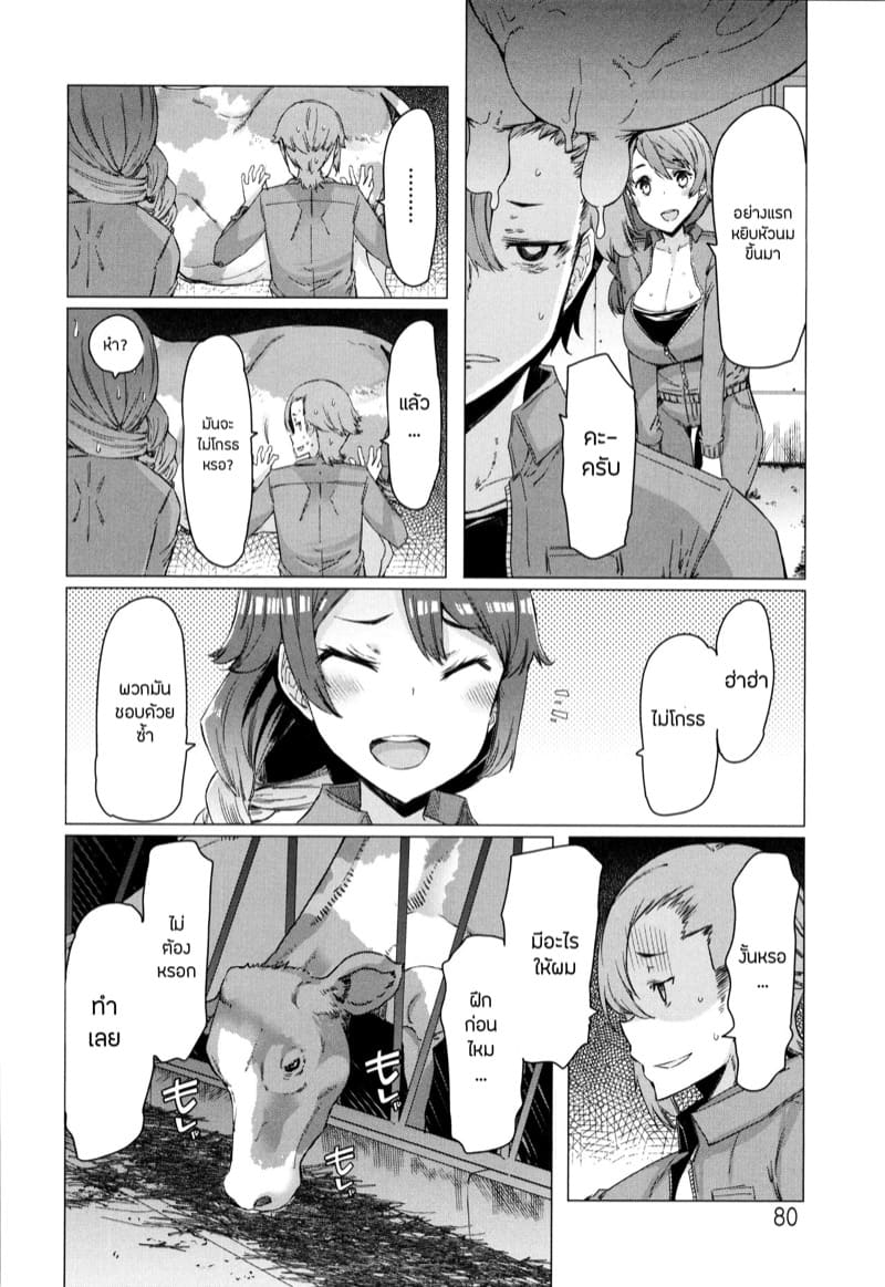 บริการทุกระดับประทับใจ 5 ภาพ 3