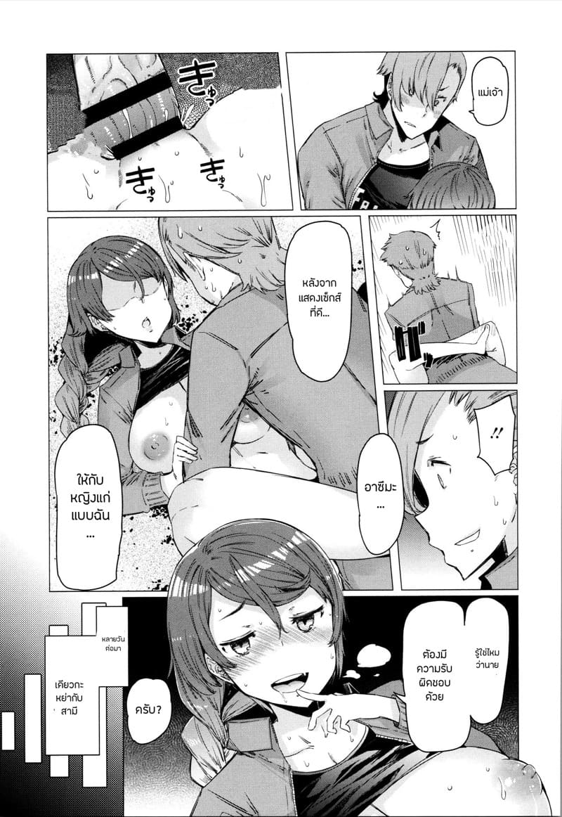 บริการทุกระดับประทับใจ 5 ภาพ 16