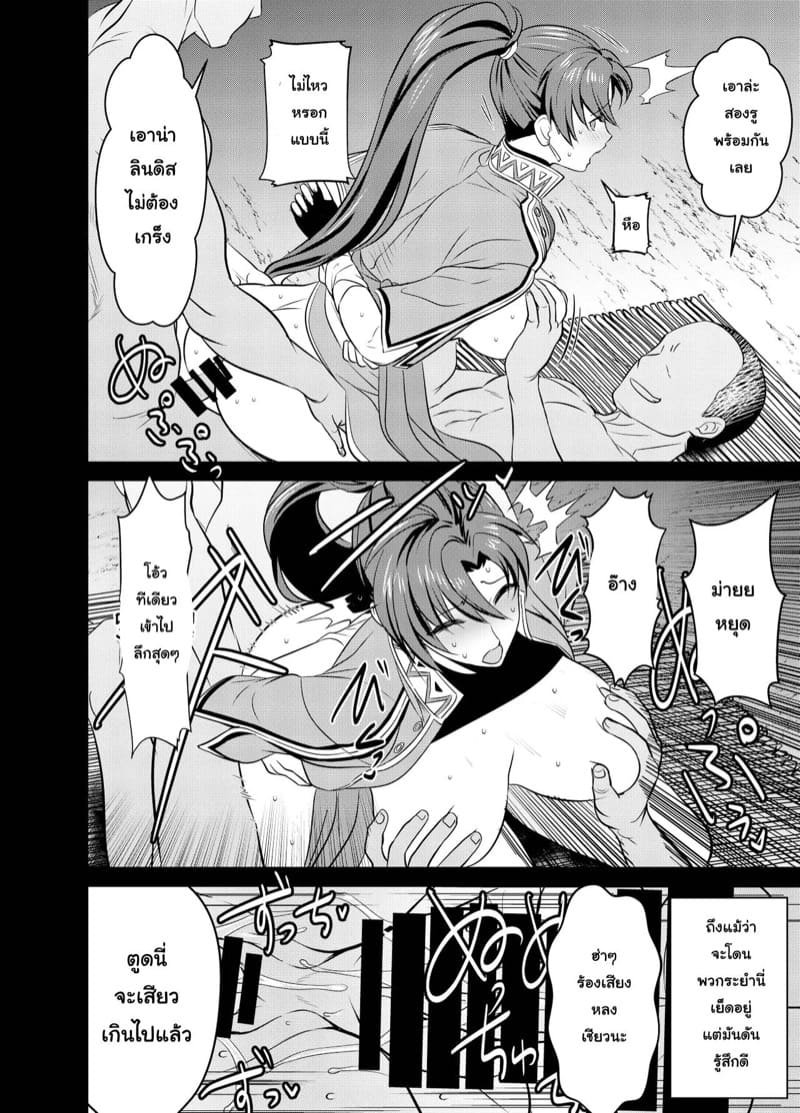 รุมเย็ดลินดิส ภาพ 5