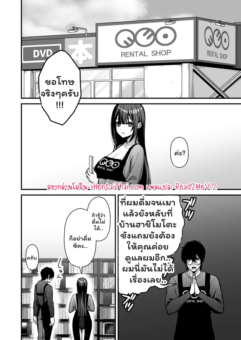 ผู้ชายคนนี้ไม่ยกให้หรอกนะ 1.2 ภาพ 1